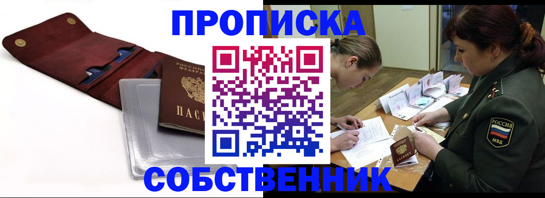 временная регистрация недорого в Усть-Куте