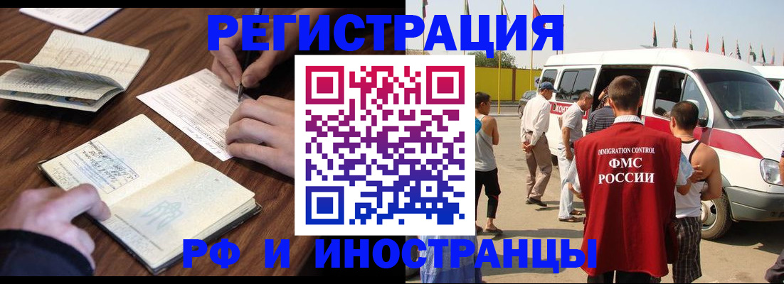 прописка гарантия в Усть-Куте